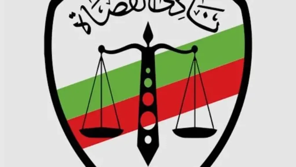 نادي القضاة