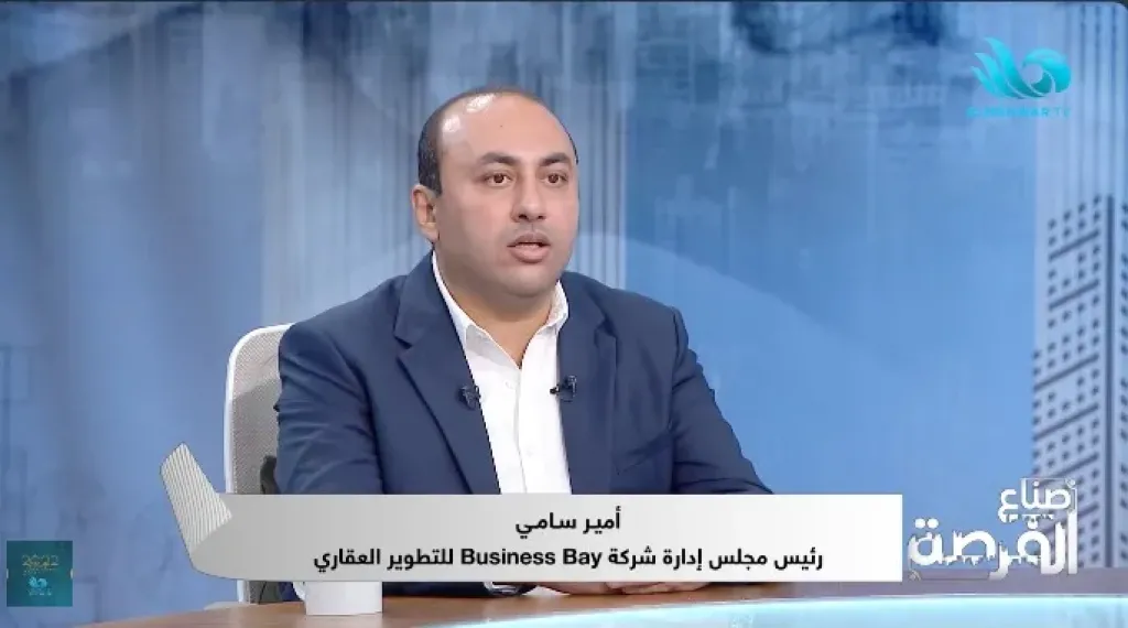 المهندس أمير سامي، رئيس مجلس إدارة شركة "Business Bay Developments"