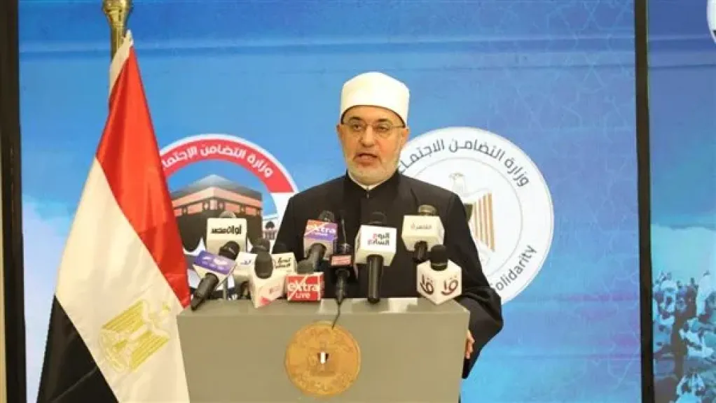 مفتى الجمهورية 