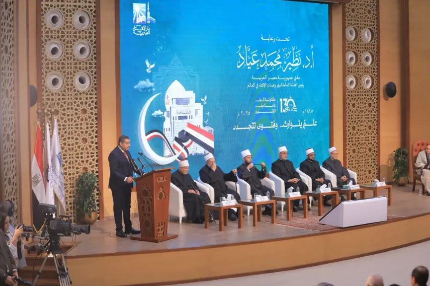 دار الافتاء