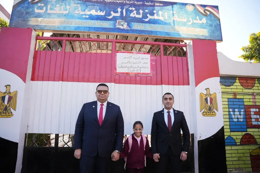 النيابة العامة 