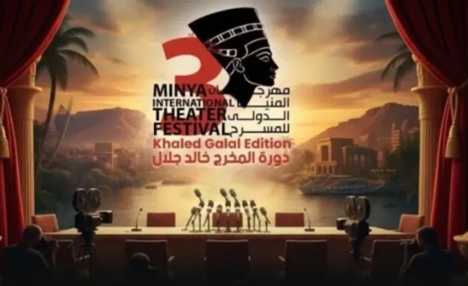   مؤتمر في دار الأوبرا