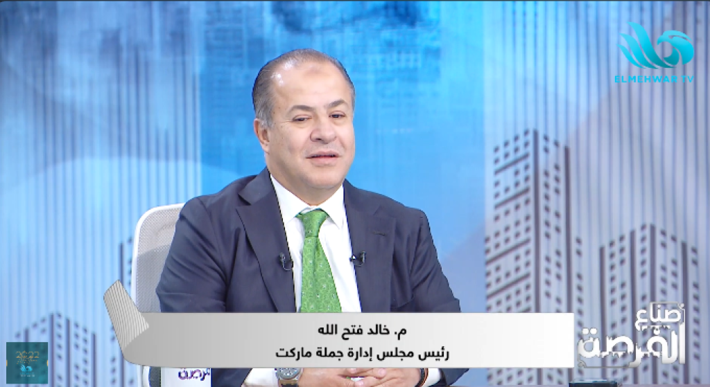 المهندس خالد فتح الله، رئيس مجلس إدارة جملة ماركت