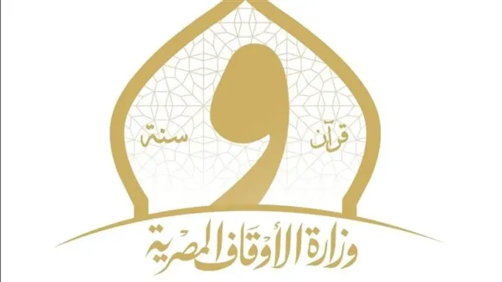 وزاره الاوقاف