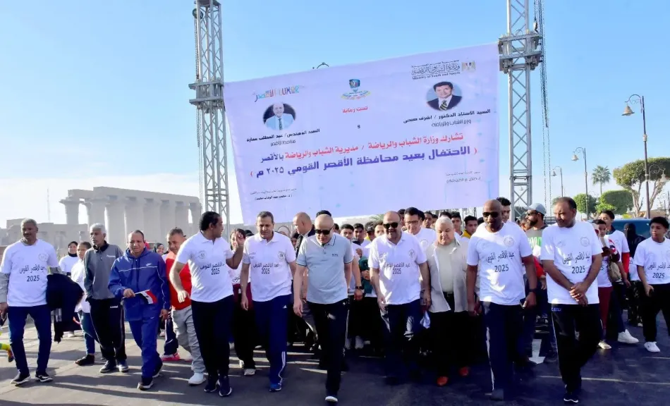 جانب من الماراثون 