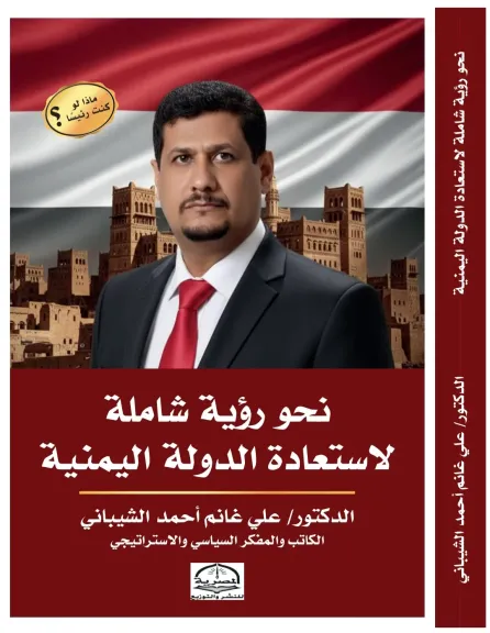 الدكتور علي الشيباني 