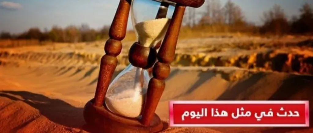 حدث في مثل هذا اليوم 11 ديسمبر 