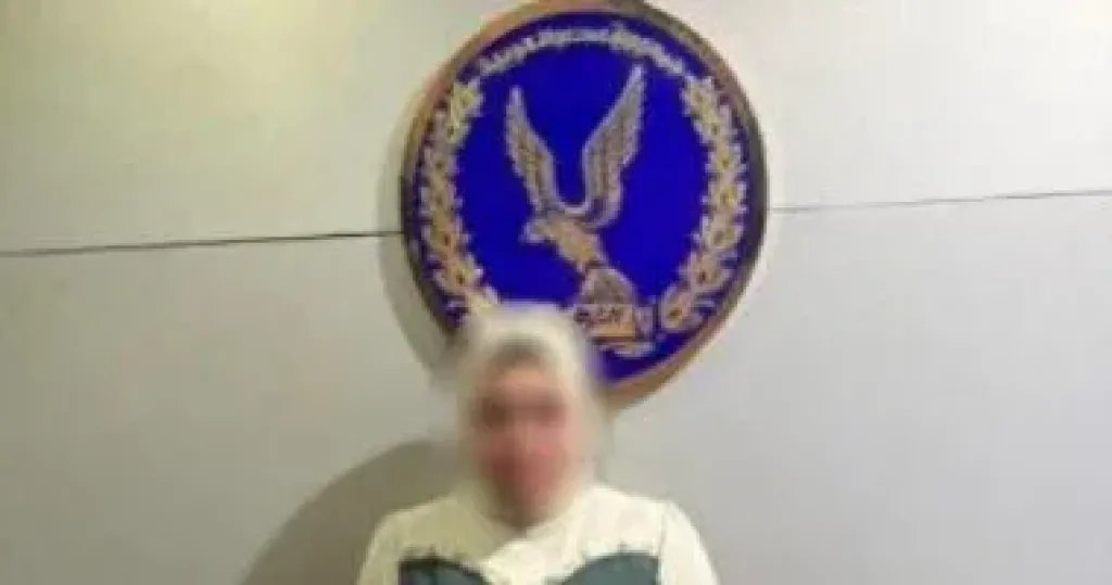 السيدة 