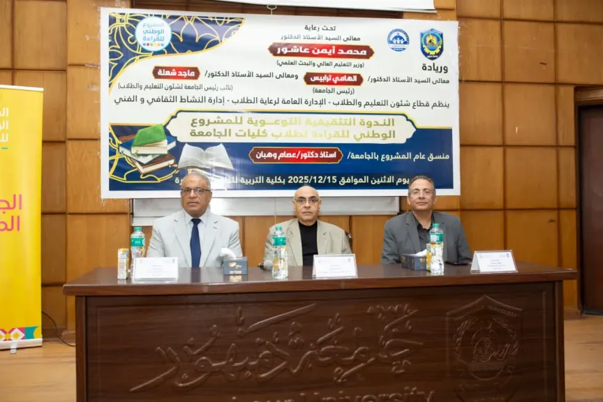 جانب من المتابعة 