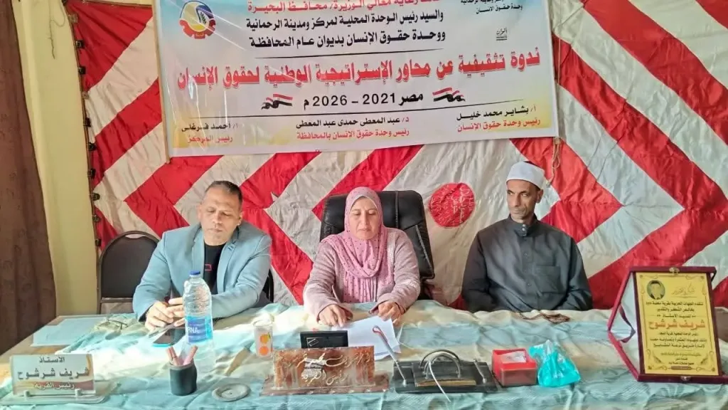 جانب من المتابعة 