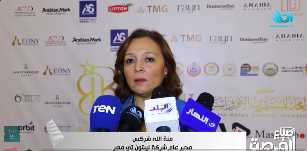 منة الله شركس، مدير عام شركة ليبتون تي مصر