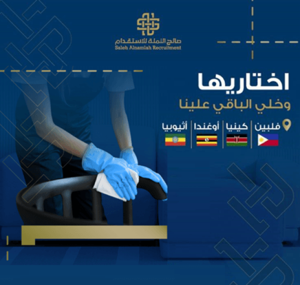 نقل خدمات عامل