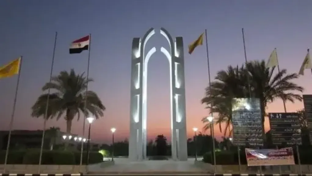 جامعه العاصمه