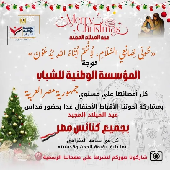 المؤسسة الوطنية للشباب 