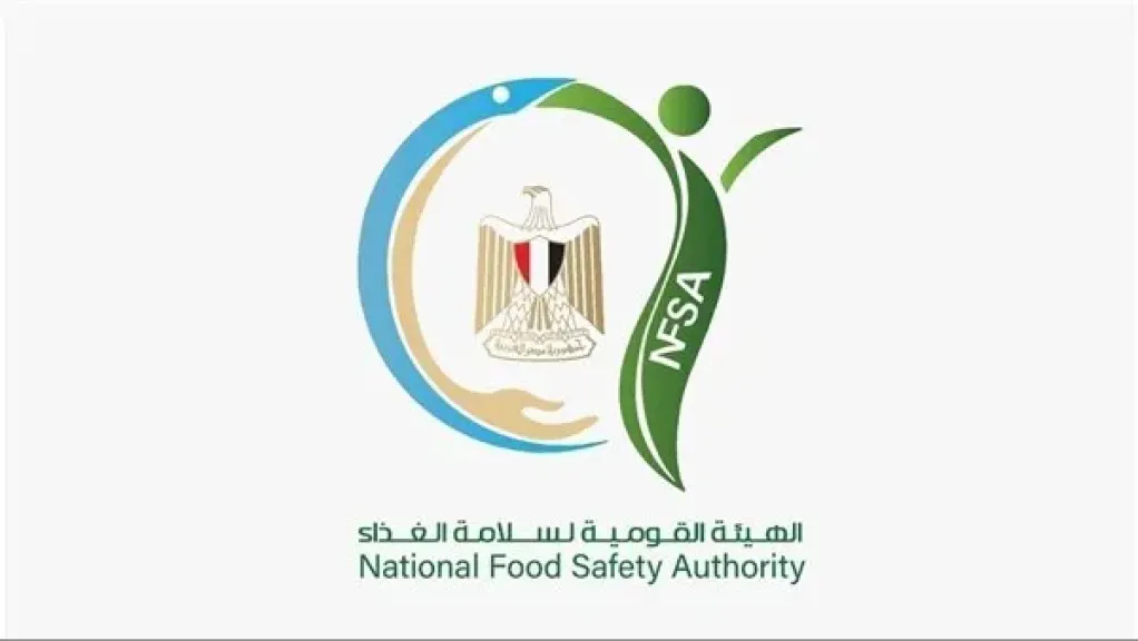 الهيئه القوميه لسلامه الغذاء