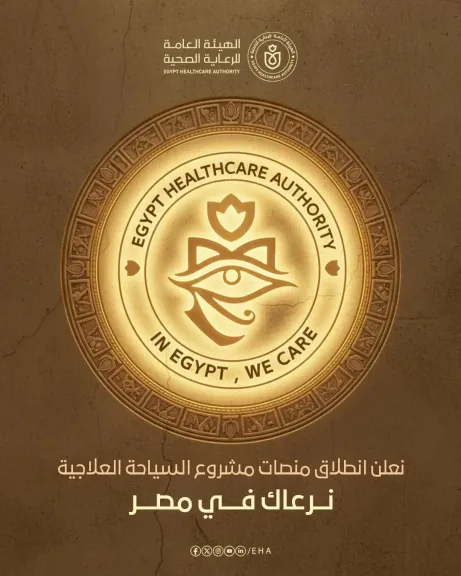 نرعاك في مصر 
