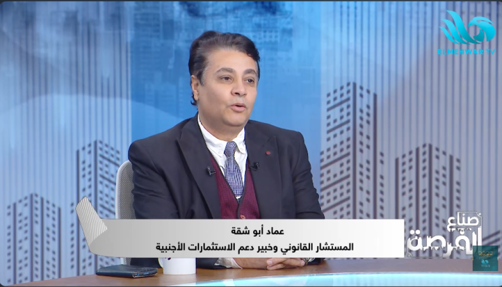 المستشار عماد أبو شقة، المستشار القانوني