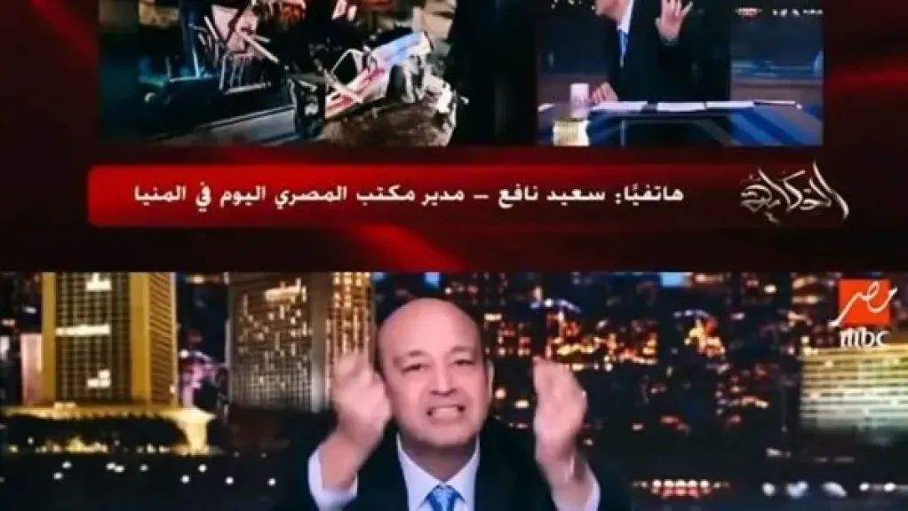 عمرو اديب 
