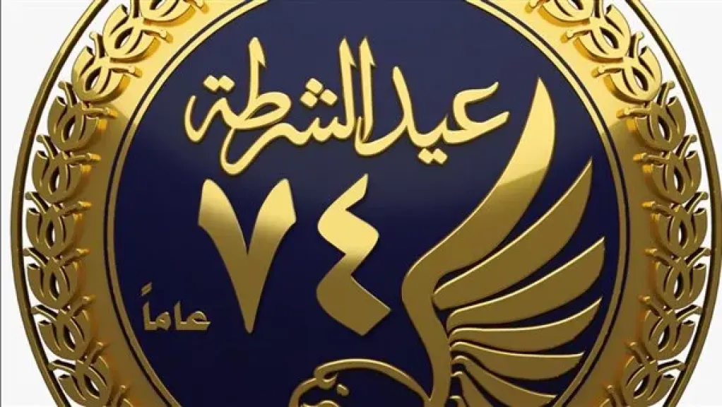 وزارة الداخلية 
