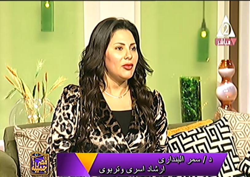 الدكتورة سمر البنداري، خبيرة الإرشاد الأسري والصحة النفسية