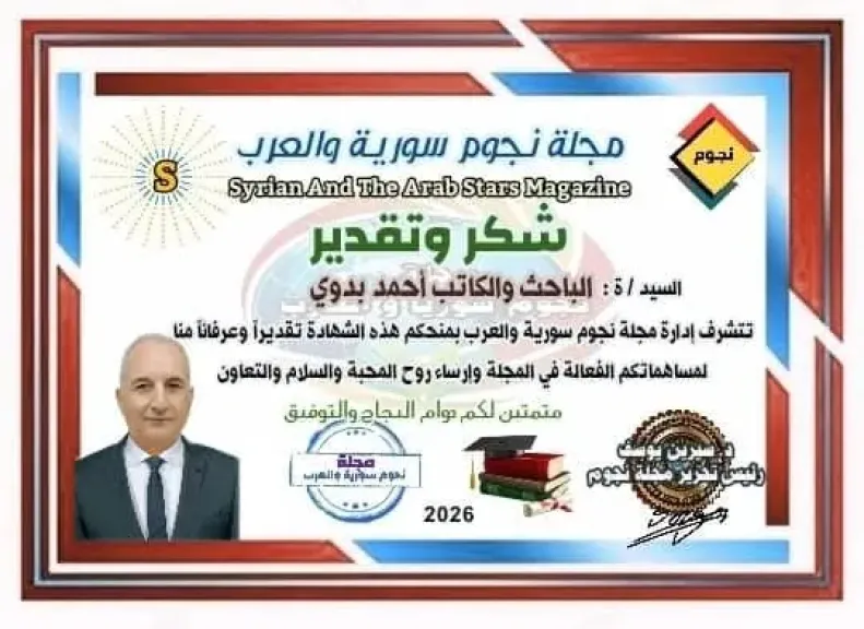 تكريم أحمد بدوى 