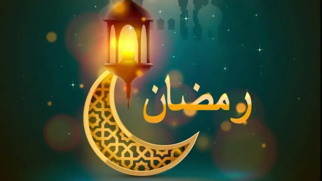 عدد ساعات الصيام في رمضان 2026 بين الأقصر والأطول وفق الحسابات الفلكية |  التقارير | الطريق
