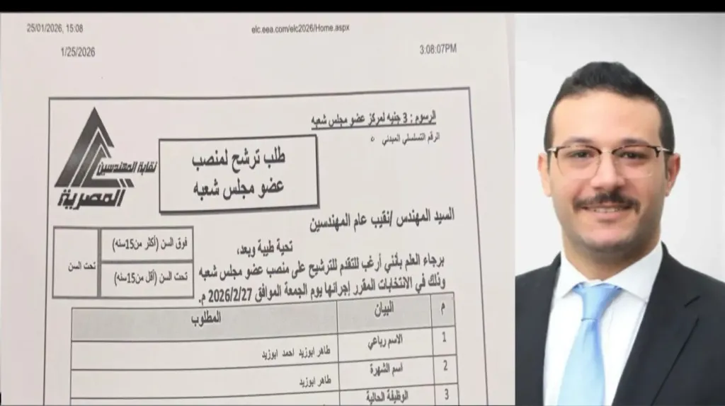 المهندس طاهر أبو زيد 