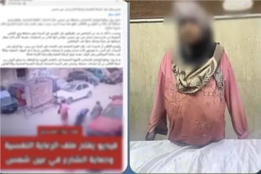 السيدة 