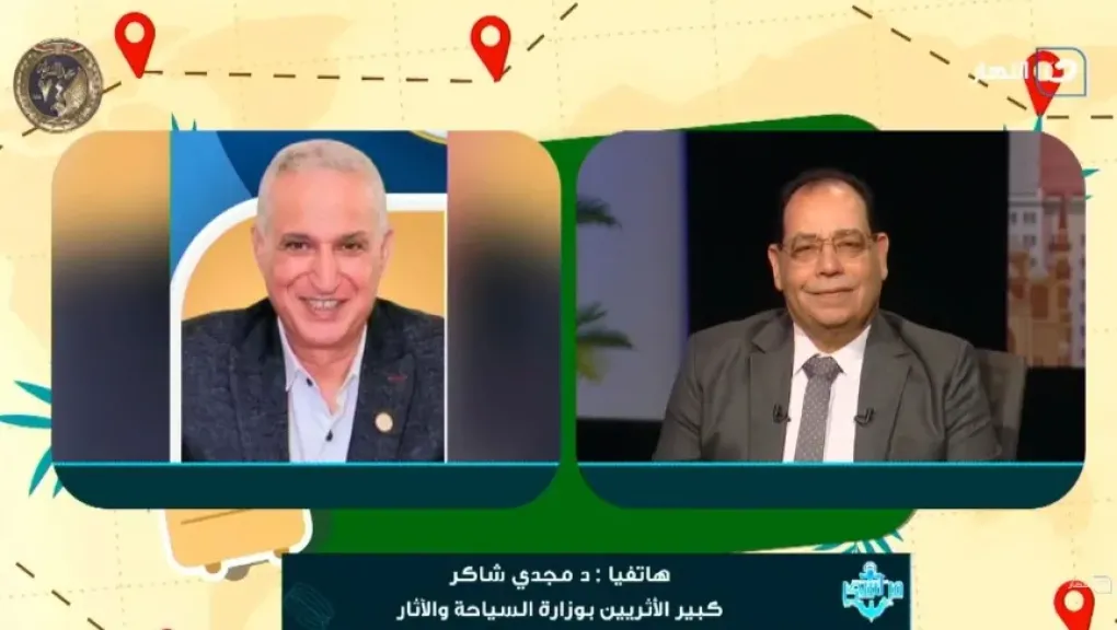 الدكتور مجدي شاكر، كبير الأثريين بوزارة السياحة والآثار
