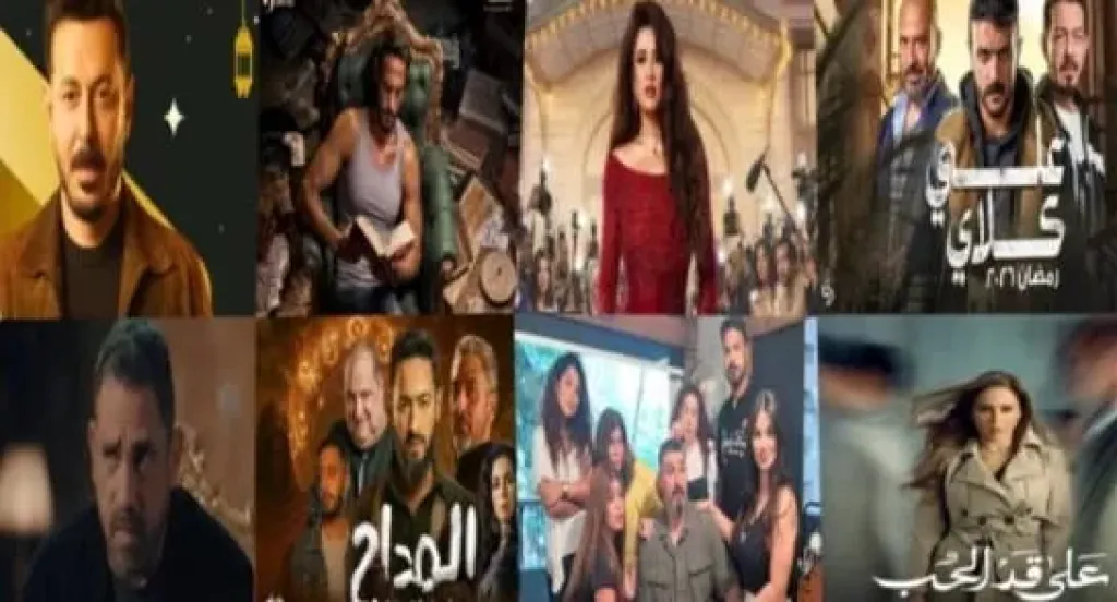  موسم درامي استثنائي ينتظر المشاهدين