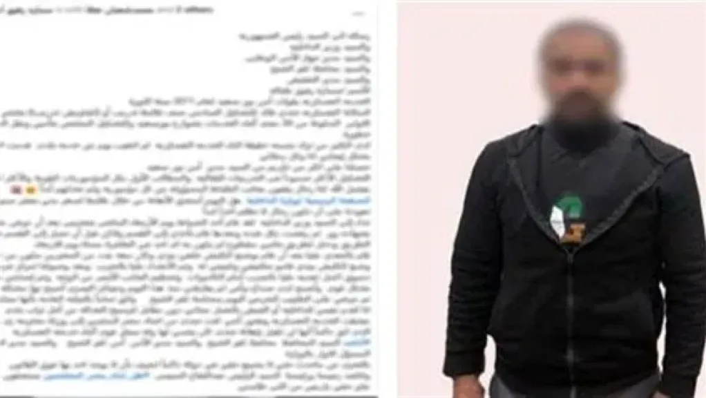 المتهم 