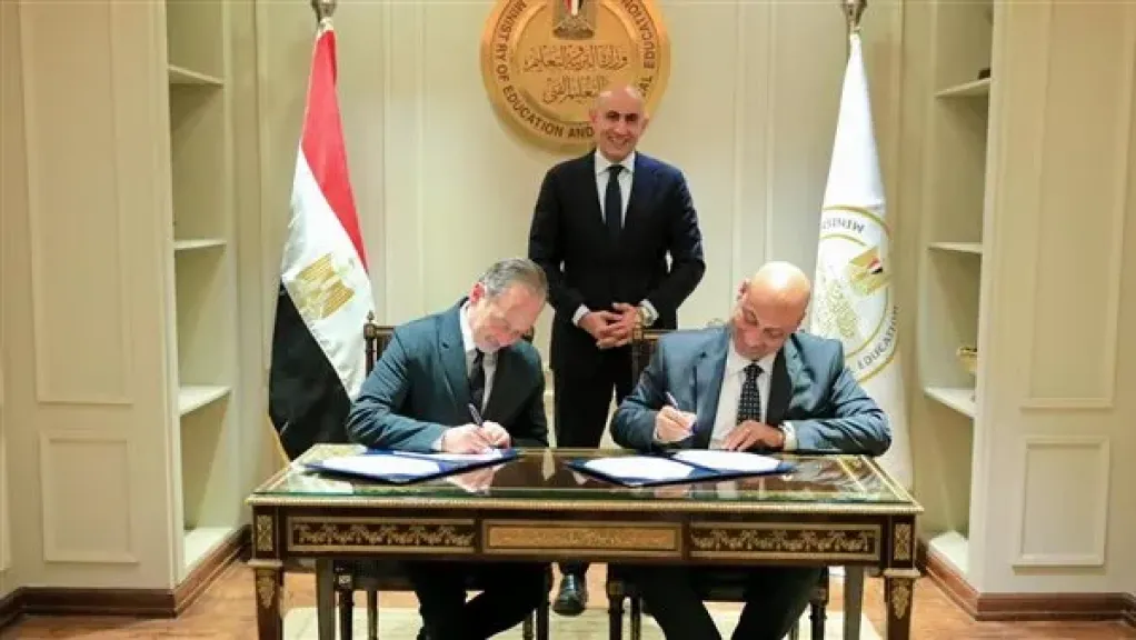 جزء من توقيع المذكره