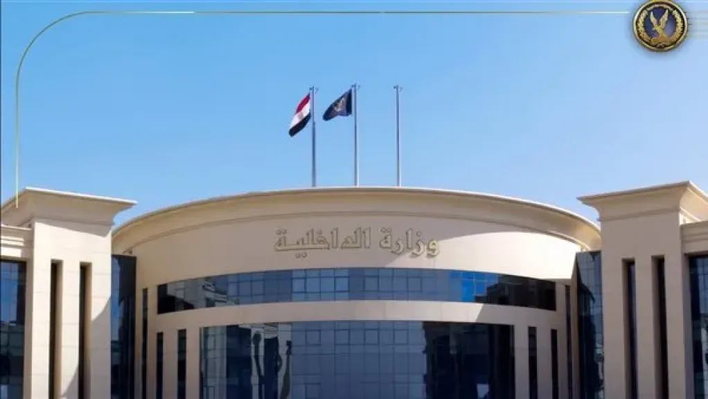 وزارة الداخلية 