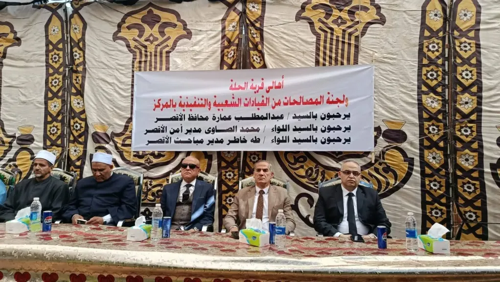 جانب من الصلح 