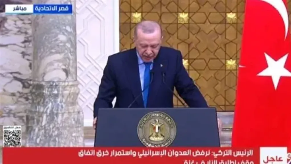 اردوغان