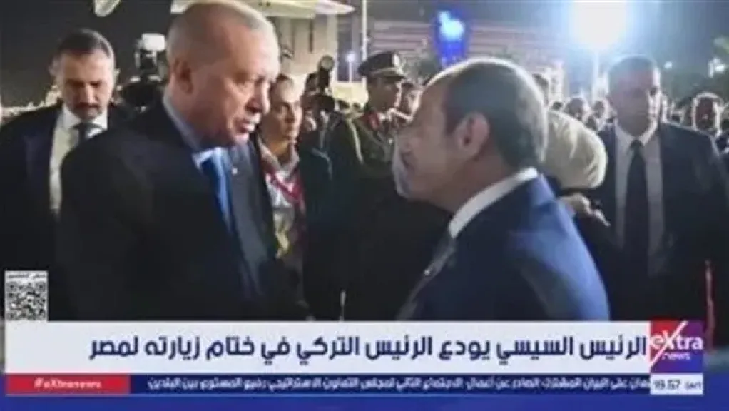 جزء من لقاء الوداع