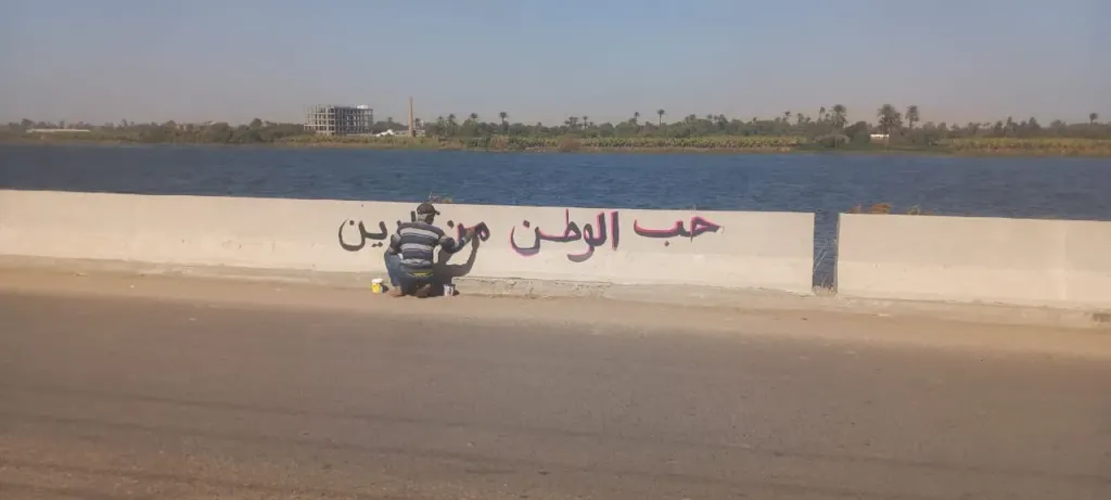 مبادرة شبابها يقدر يغير قرية