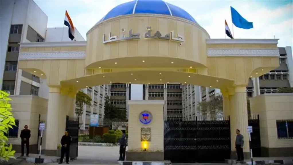 جامعه طنطا