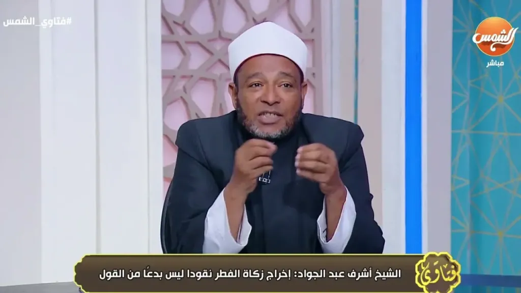 الشيخ أشرف عبد الجواد 
