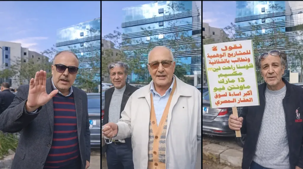 جانب من الوقفة 