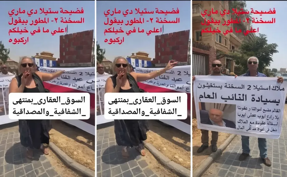 جانب من الوقفة 