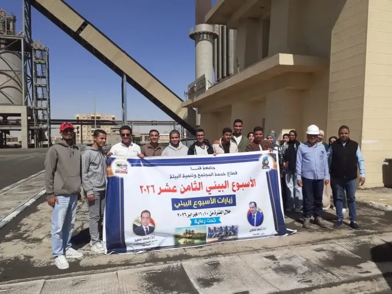 جامعة قنا تنظم زيارة لمصنع أسمنت قنا بقفط 