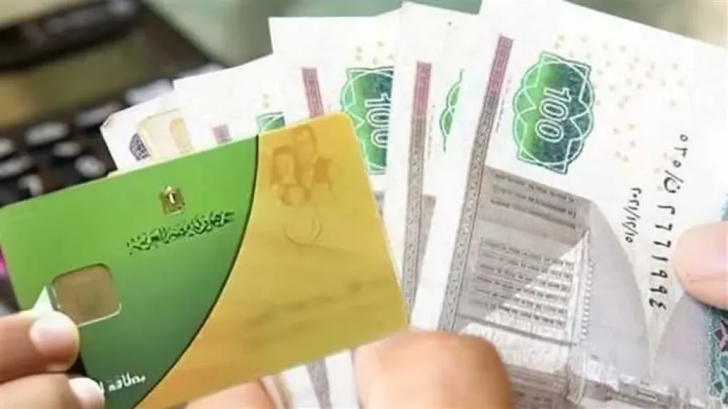استخراج بدل فاقد لبطاقة التموين