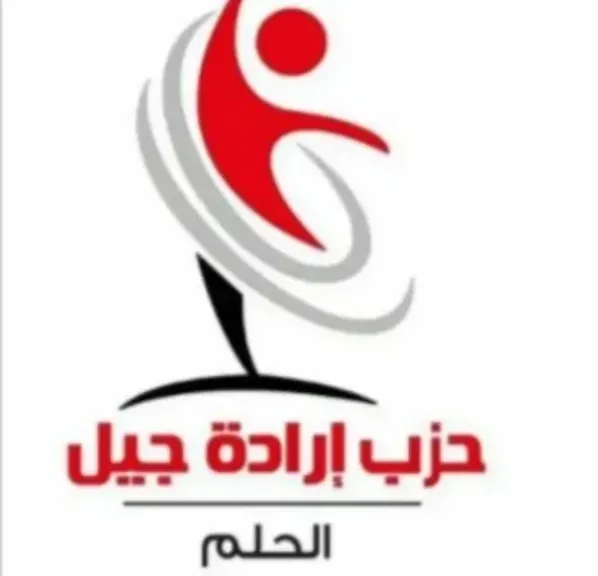 حزب ارادة جيل 