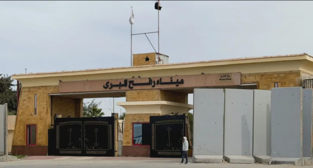 معبر رفح