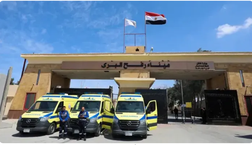 معبر رفح