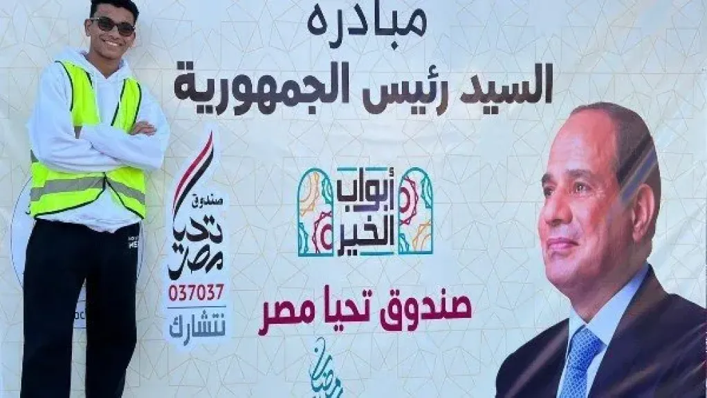 مبادره السيد رئيس الجمهوريه