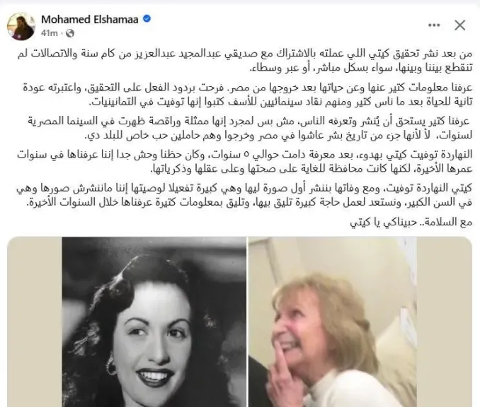  رحيل كيتي «عفريتة إسماعيل ياسين 