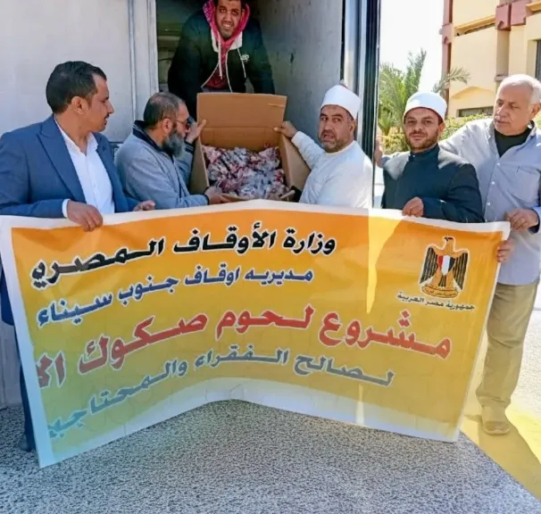 أوقاف جنوب سيناء تتسلّم 2 طن لحوم من الوزارة 