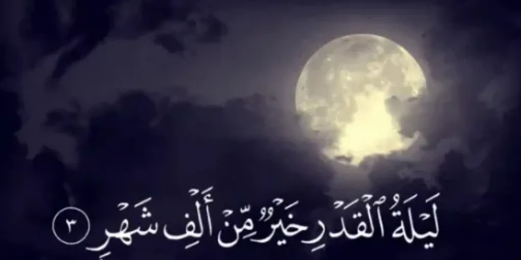  موعد العشر الأواخر من رمضان 